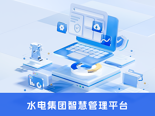 B端智慧管理平台