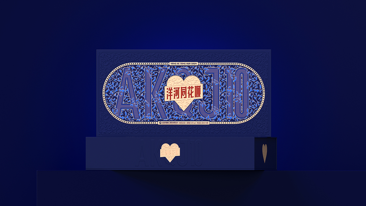 洋河同花顺|掼蛋文化文创小酒包装设计