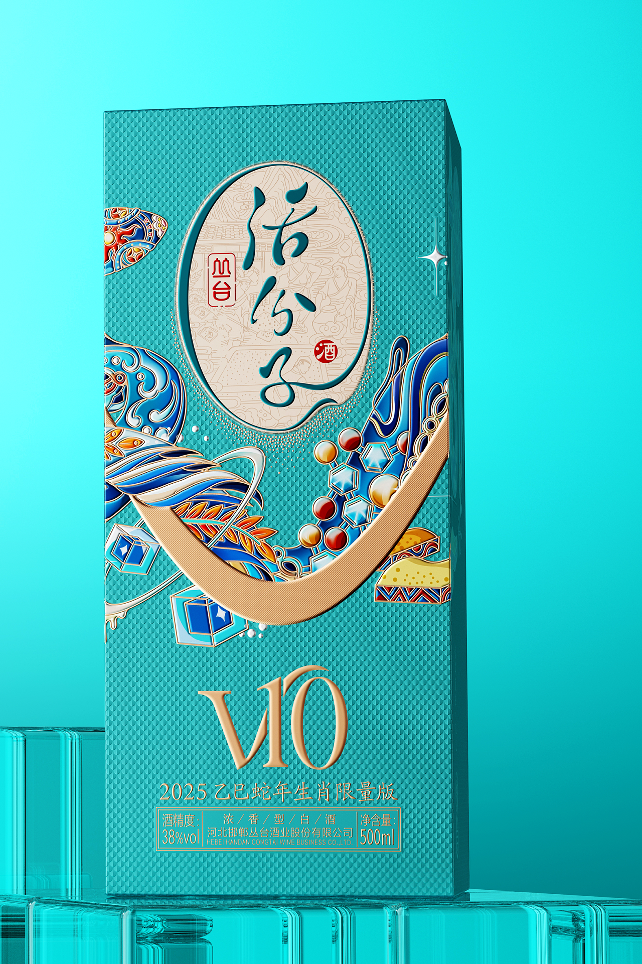 丛台酒业 x 甲古文設計｜蛇年 还有330天（图ZMzkyMTI3OTk2） - 包装 - 站酷设计师甲古文設計原创素材 - 站酷ZCOOL