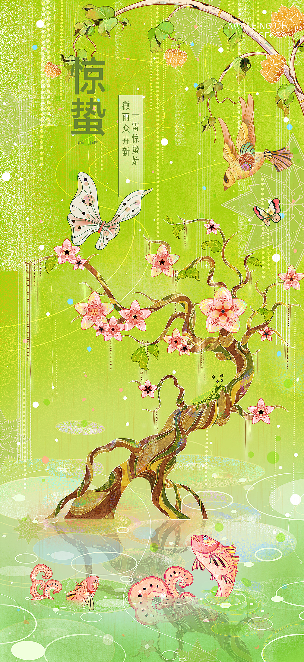 2025年十二节气系列海报（图ZMzkyMTI4MjQ0） - 商业插画 - 站酷设计师Neomi_樂米原创素材 - 站酷ZCOOL