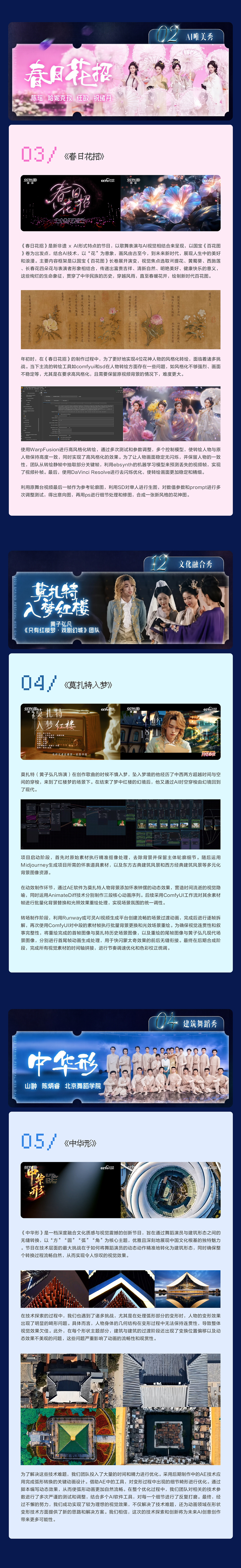 【AIGC】2025央视总台网络春晚(图ZMzkyMTI4MjUy) - AI作品 - 站酷设计师AIGC十三原创素材 - 站酷ZCOOL