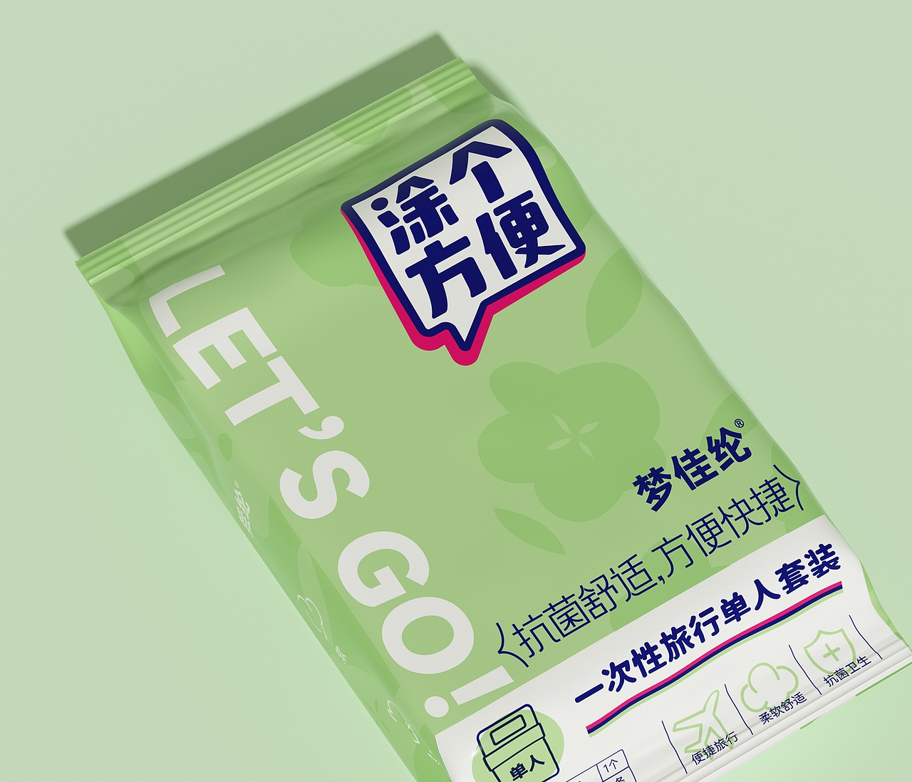 一次性卫生用品年轻化品牌包装设计(图ZMzkyMTI5NTI4) - 包装 - 站酷设计师朝鹿文化品牌设计原创素材 - 站酷ZCOOL