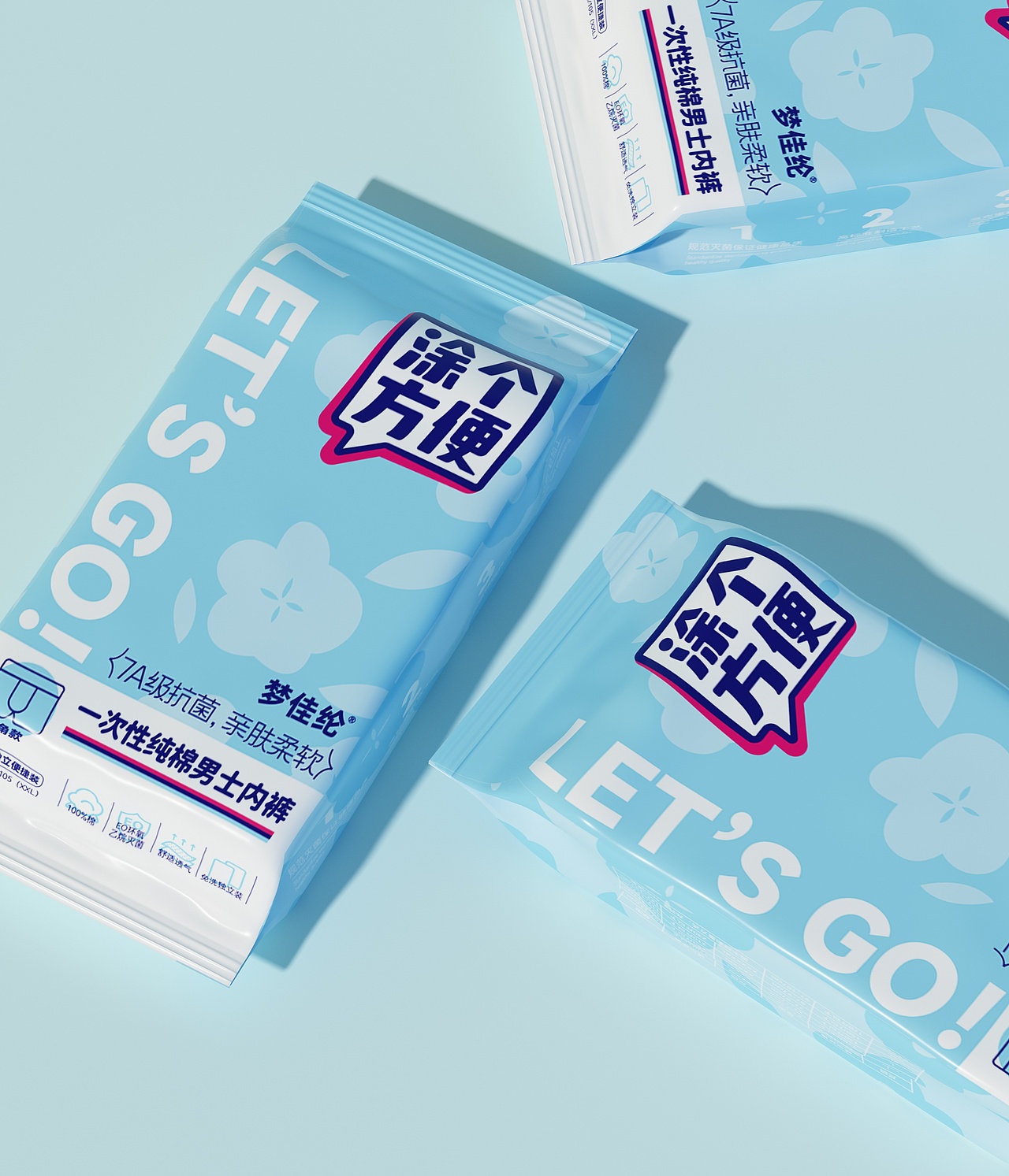 一次性卫生用品年轻化品牌包装设计(图ZMzkyMTI5NDY4) - 包装 - 站酷设计师朝鹿文化品牌设计原创素材 - 站酷ZCOOL