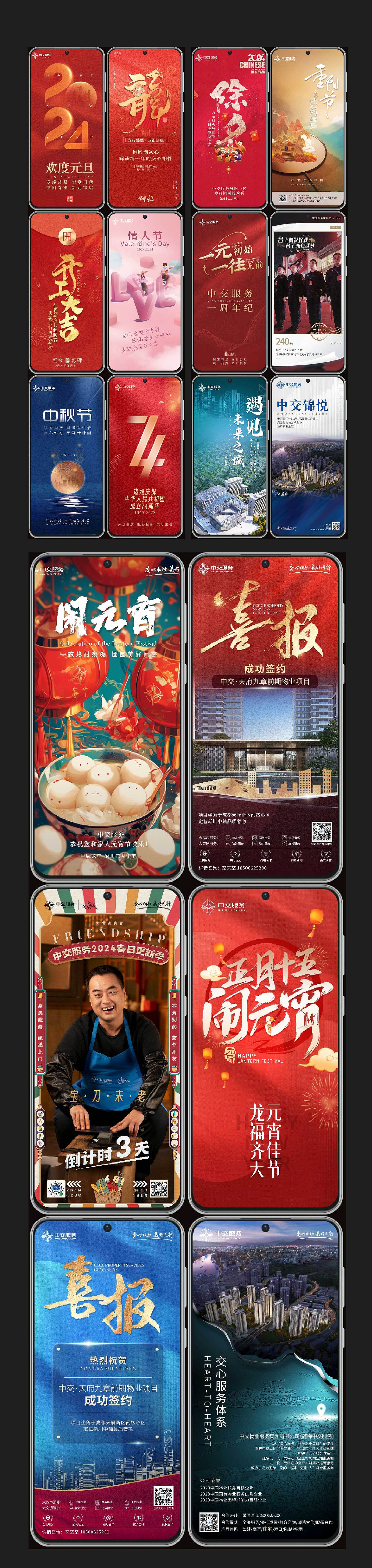 2023-2024KV海报合集