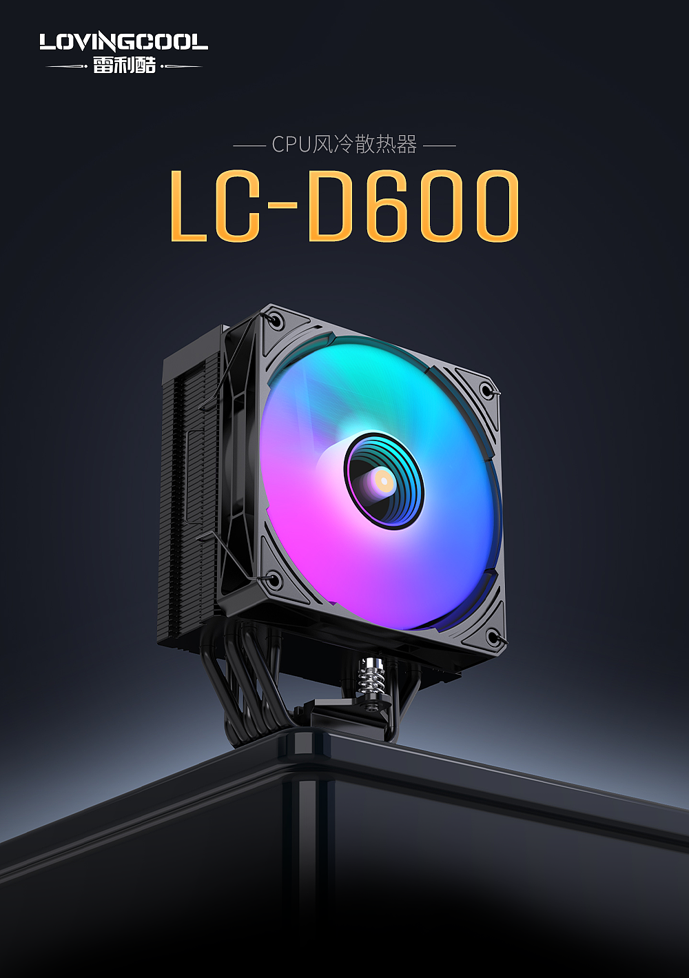 风冷详情(渲染图应用)