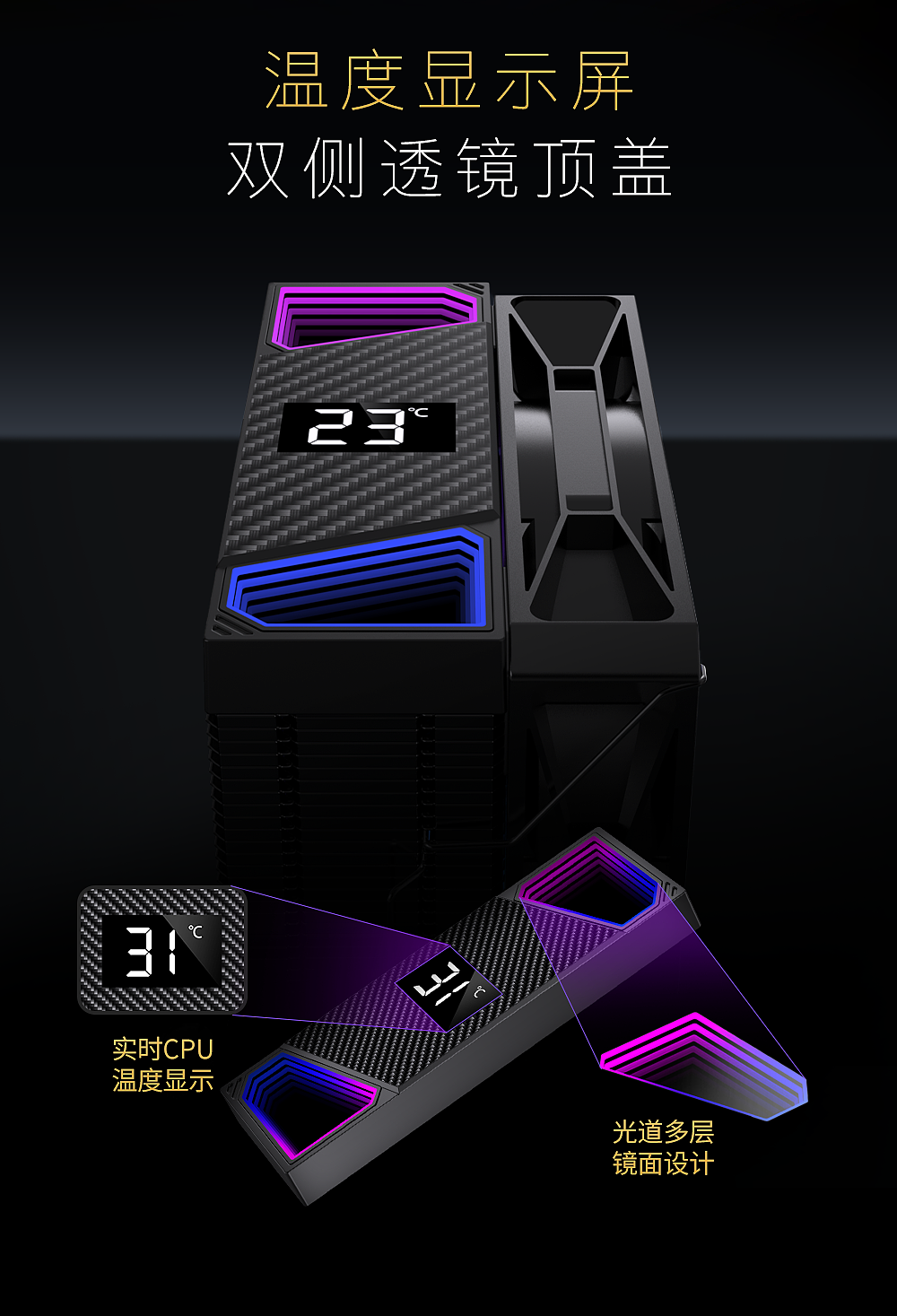 风冷详情(渲染图应用)