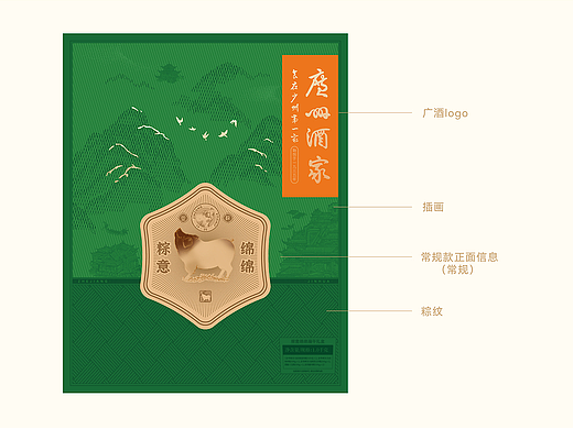 盒胜盒丨广州酒家 端午礼盒设计