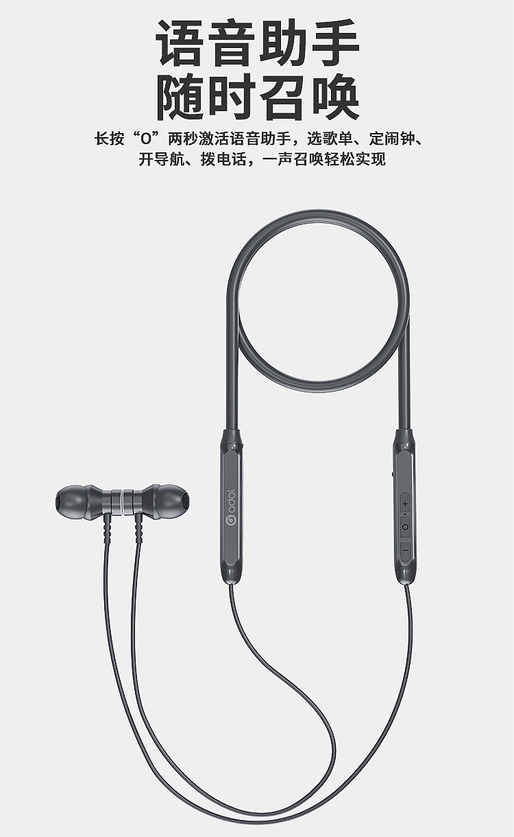 挂脖式耳机