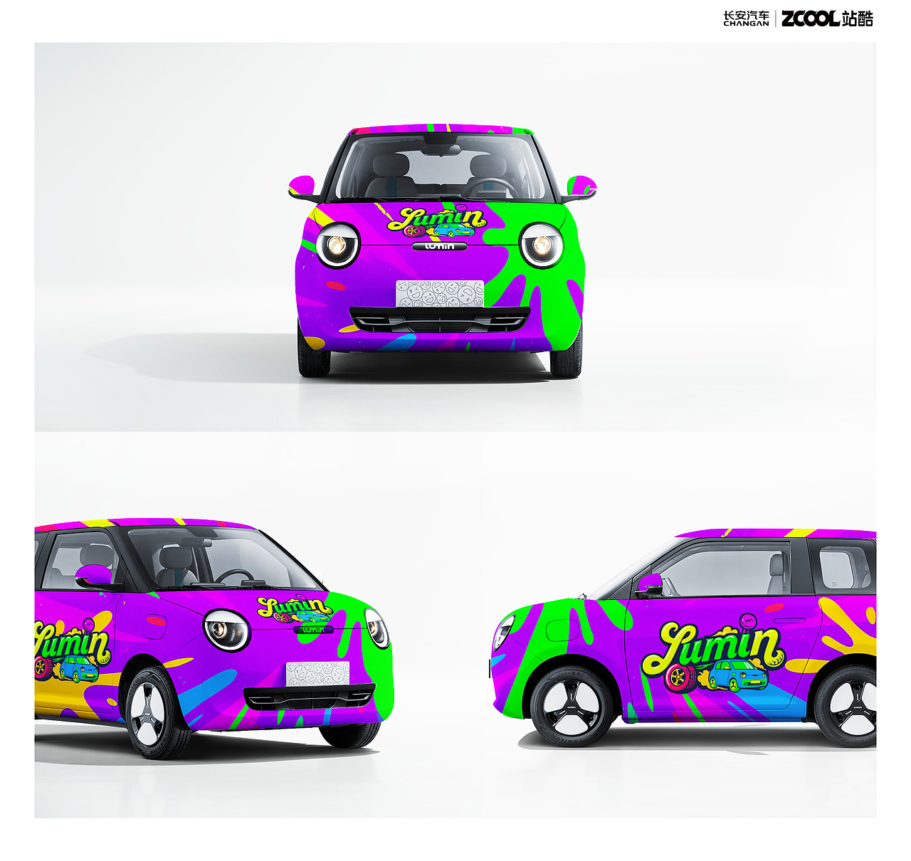 长安Lumin丨年轻人的潮玩座驾