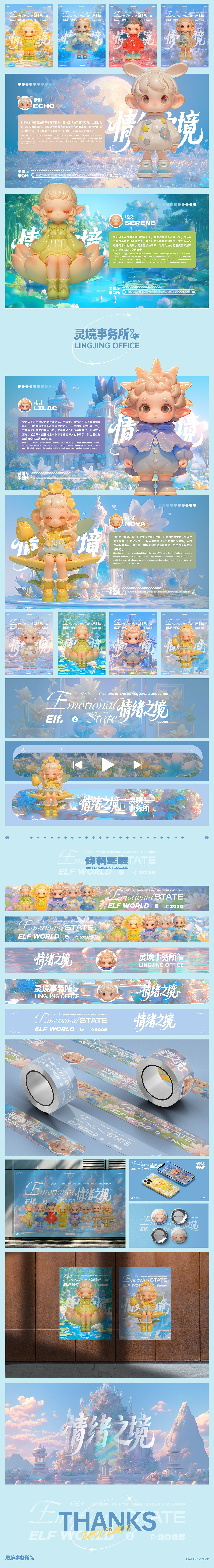 AIGC×IP设计——情绪之境（图ZMzkyMTM1Mzc2） - IP形象 - 站酷设计师亿碗粥原创素材 - 站酷ZCOOL
