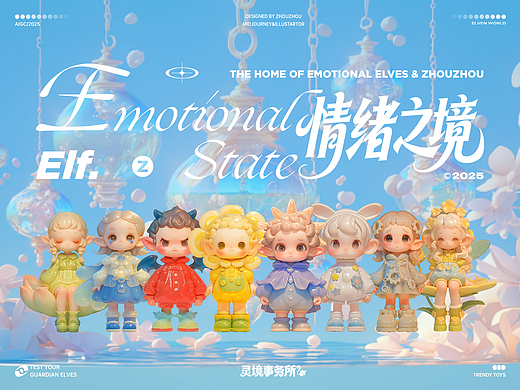 AIGC×IP设计——情绪之境