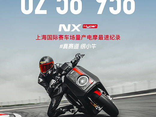 电摩界沸腾！小牛电动创F1赛道全球首个量产电摩最快圈速纪录