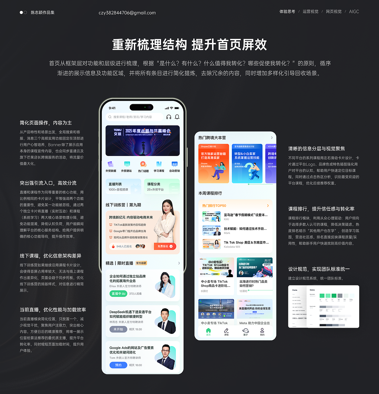 个人作品集（图ZMzkyMTM2NjY4） - APP界面 - 站酷设计师做设计的道成原创素材 - 站酷ZCOOL