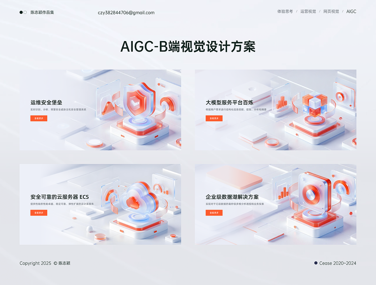 个人作品集（图ZMzkyMTM2NzU2） - APP界面 - 站酷设计师做设计的道成原创素材 - 站酷ZCOOL