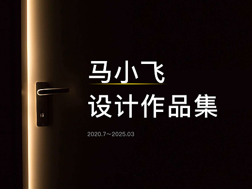 2020-2025部分项目合集
