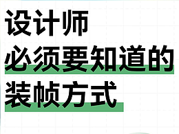 装帧形式