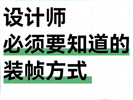 装帧形式