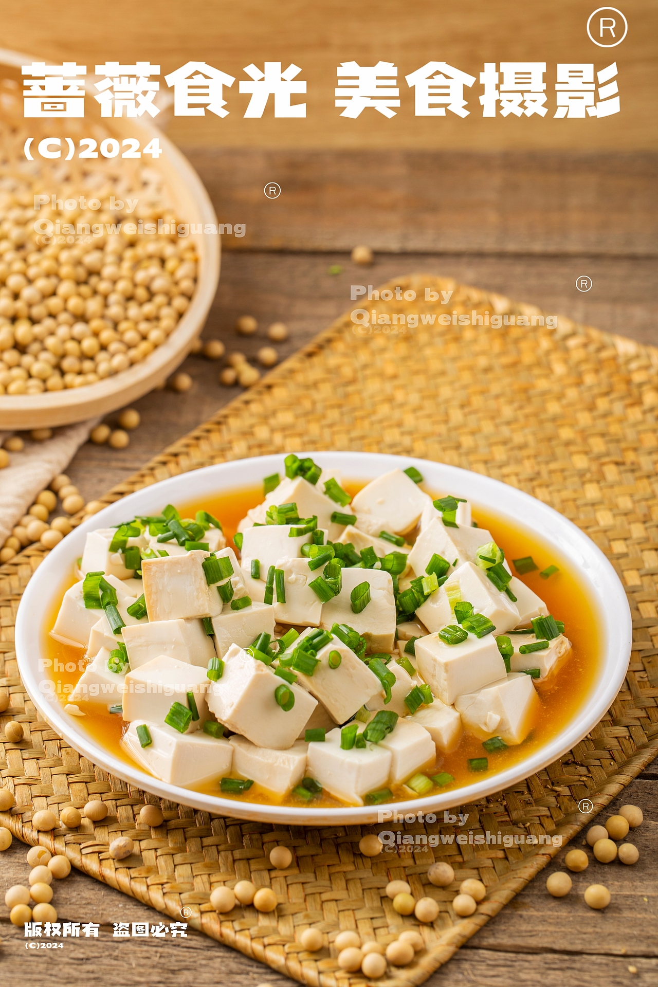 豆制品拍摄 1（图ZMzkyMTM2NjIw） - 美食摄影 - 站酷设计师蔷薇食光原创素材 - 站酷ZCOOL