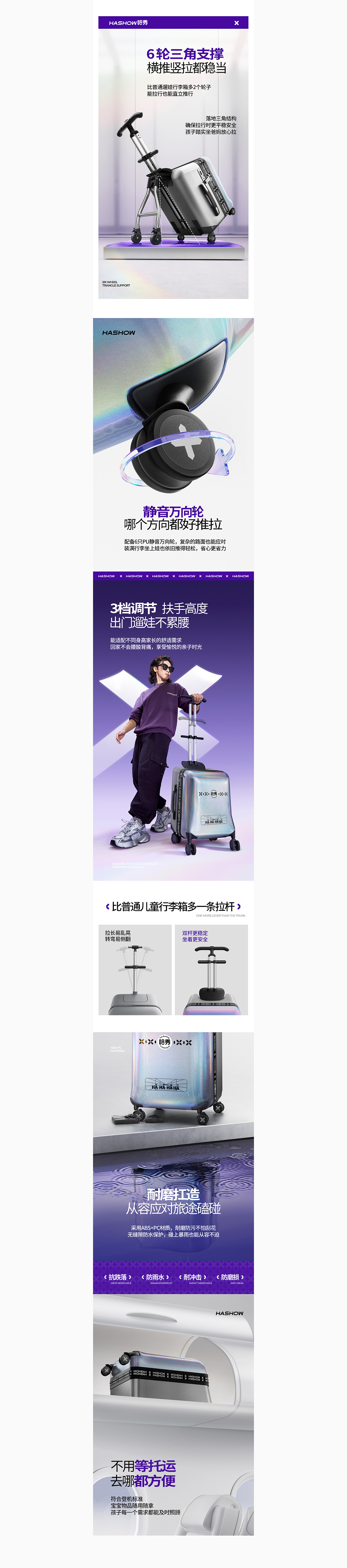 哈秀遛娃行李箱策略全案【潜云品牌传媒】(图ZMzkyMTM3Mjc2) - 电商 - 站酷设计师潜云品牌咨询原创素材 - 站酷ZCOOL