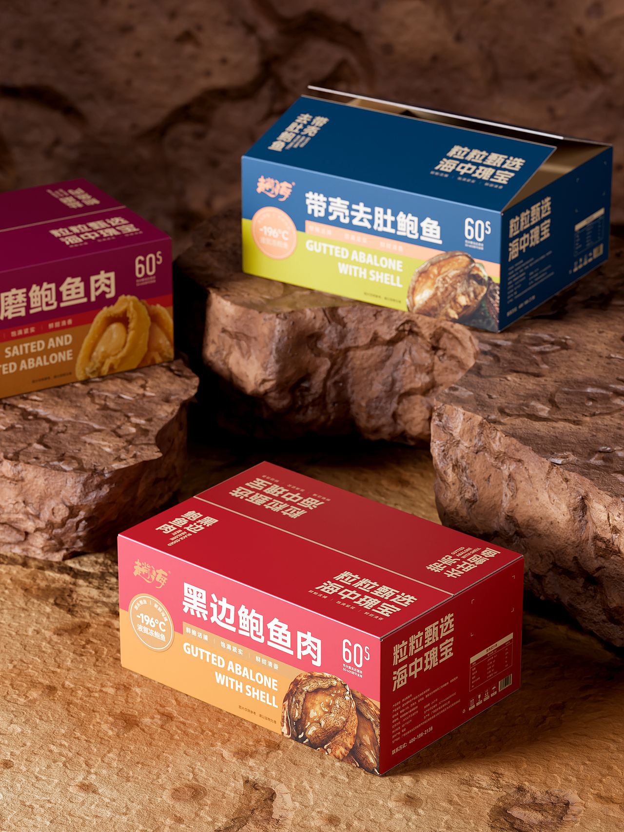 海产-鲍鱼包装设计