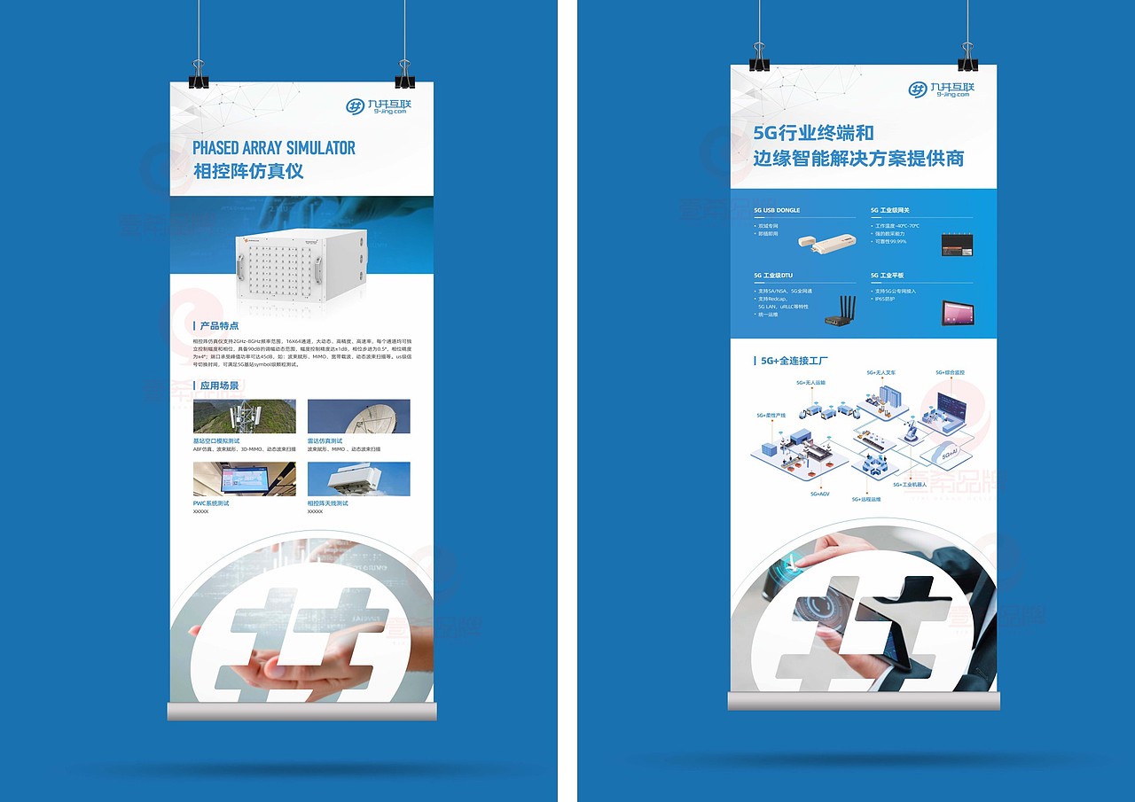 一希品牌设计--展会展板、海报、易拉宝系列宣传品设计