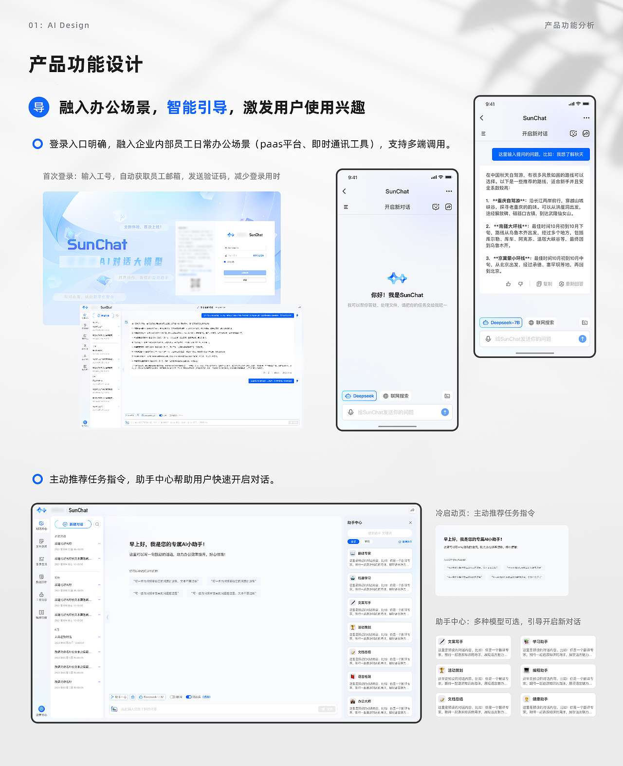 2023-2025 B端UI/UX作品集（图ZMzkyMTM3NjQ4） - 交互/UE - 站酷设计师chubbyB原创素材 - 站酷ZCOOL