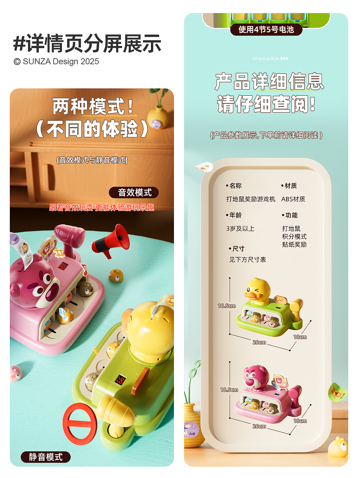 C4D详情图设计案例 | 打地鼠奖励游戏机