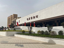 博物馆