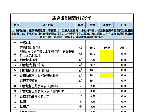 山东老人服务团报价单参考