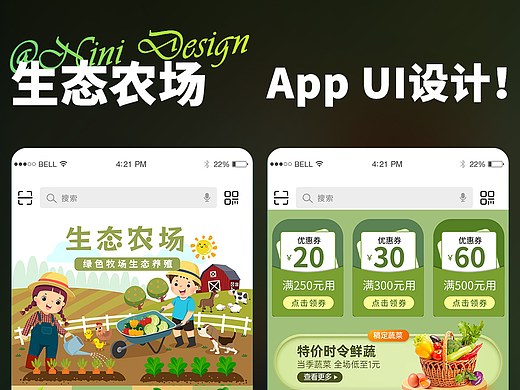 农场 台球小程序 App ui 设计