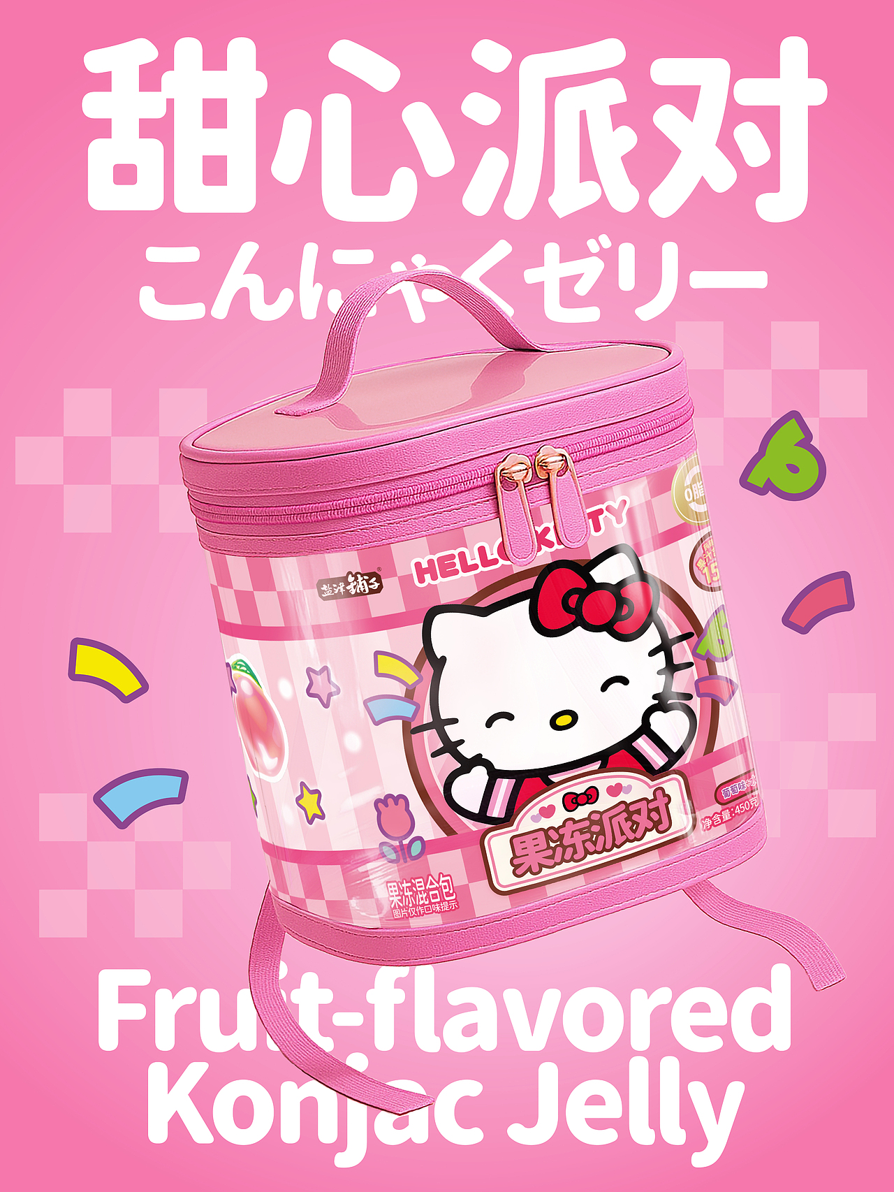 盐津铺子|HELLO KITTY 联名果冻小背包设计|若非设计(图ZMzkyMTQwMzIw) - 包装 - 站酷设计师若非rufydesign原创素材 - 站酷ZCOOL