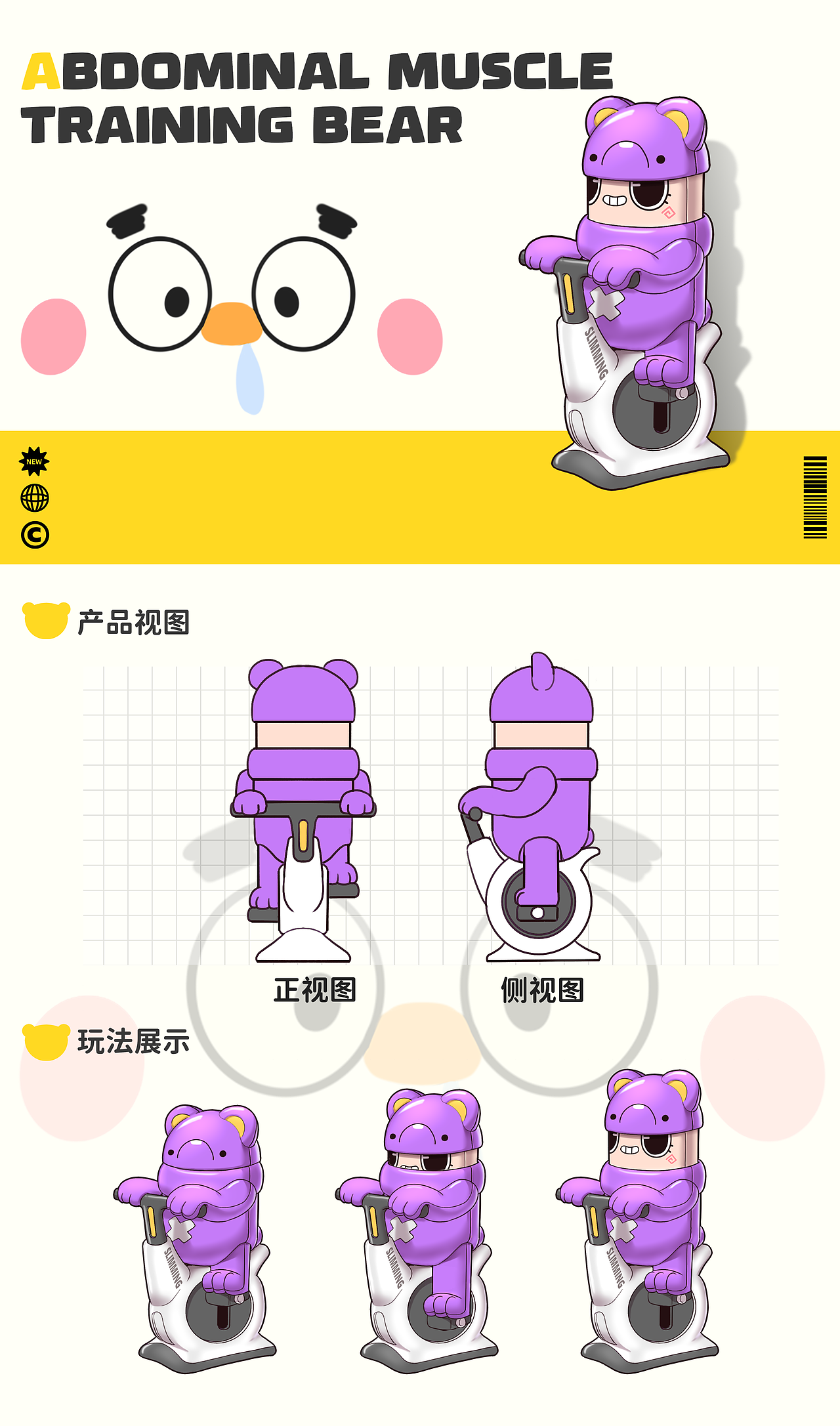 健身小熊你见过吗（图ZMzkyMTQxMjQw） - 玩具 - 站酷设计师HATENUBIS原创素材 - 站酷ZCOOL