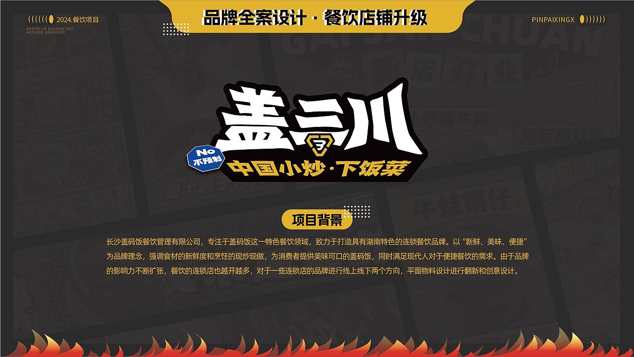 品牌|作品集（图ZMzkyMTQxOTIw） - 书籍/画册 - 站酷设计师金牛小瓶子原创素材 - 站酷ZCOOL