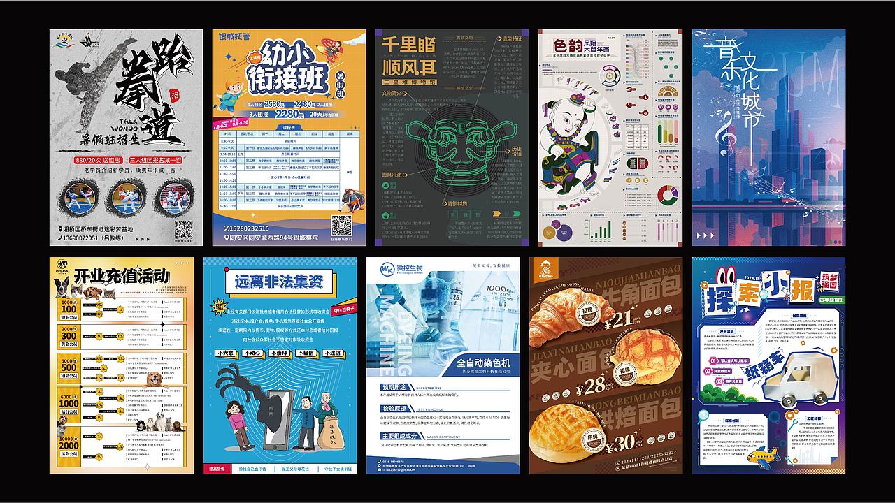品牌|作品集（图ZMzkyMTQxOTcy） - 书籍/画册 - 站酷设计师金牛小瓶子原创素材 - 站酷ZCOOL