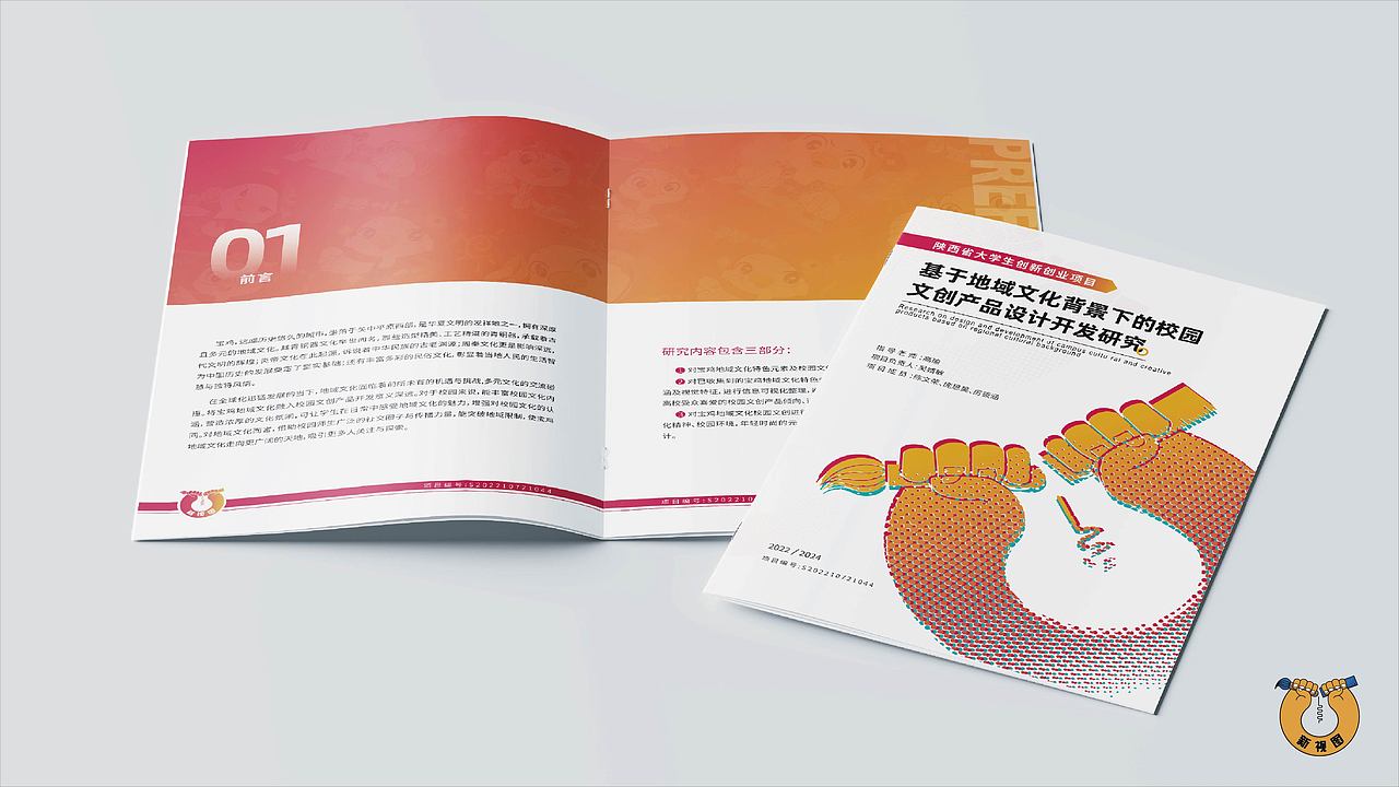 品牌|作品集（图ZMzkyMTQxOTky） - 书籍/画册 - 站酷设计师金牛小瓶子原创素材 - 站酷ZCOOL