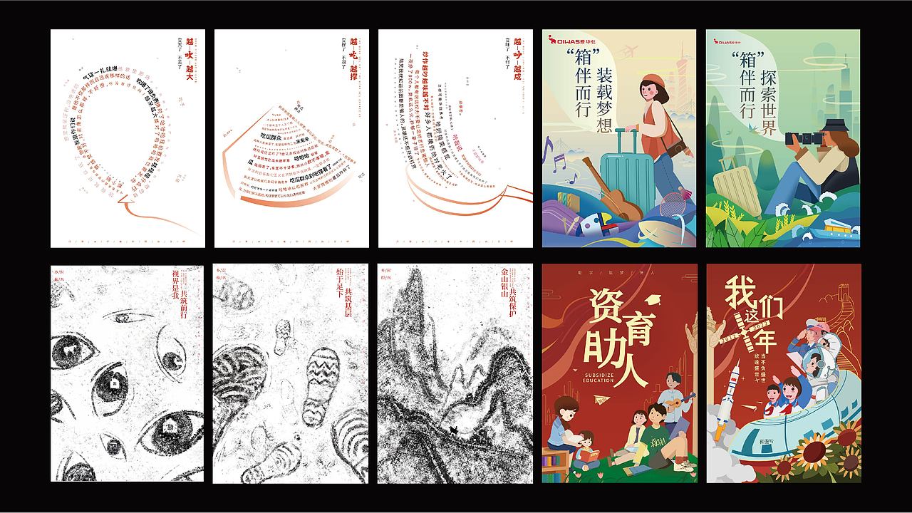 品牌|作品集（图ZMzkyMTQyMDEy） - 书籍/画册 - 站酷设计师金牛小瓶子原创素材 - 站酷ZCOOL