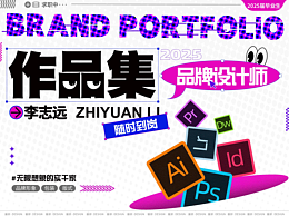 品牌|作品集