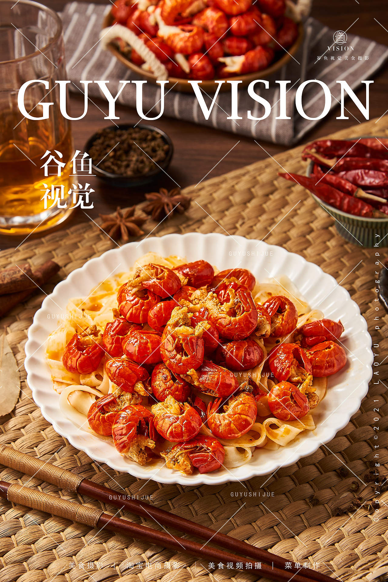 龙虾尾|电商食品拍摄&谷鱼视觉