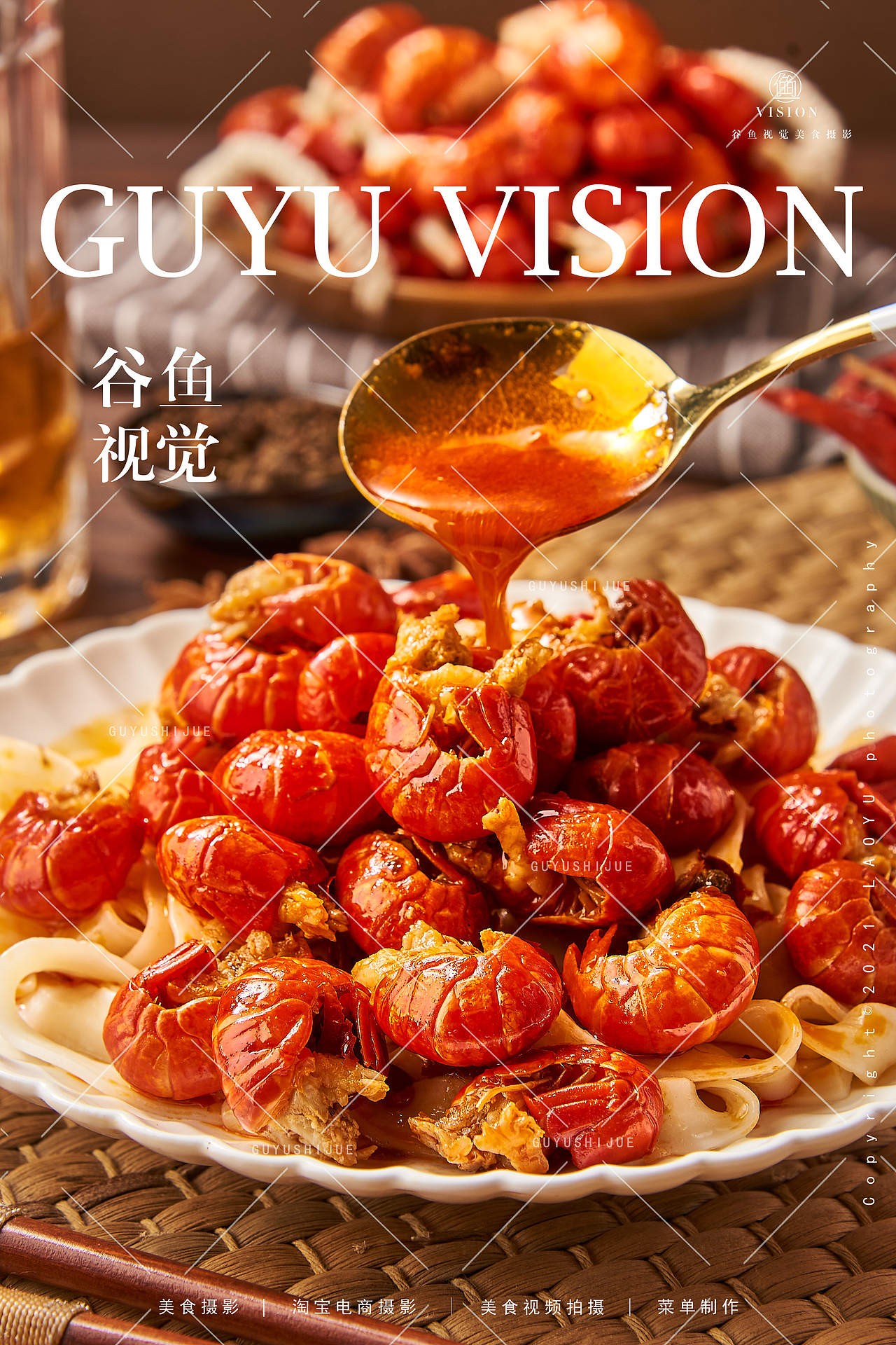 龙虾尾|电商食品拍摄&谷鱼视觉(图ZMzkyMTQyMzE2) - 美食摄影 - 站酷设计师上海美食摄影原创素材 - 站酷ZCOOL
