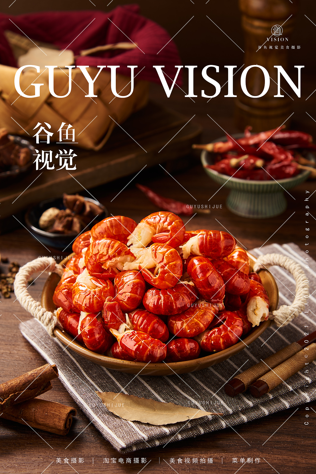 龙虾尾|电商食品拍摄&谷鱼视觉