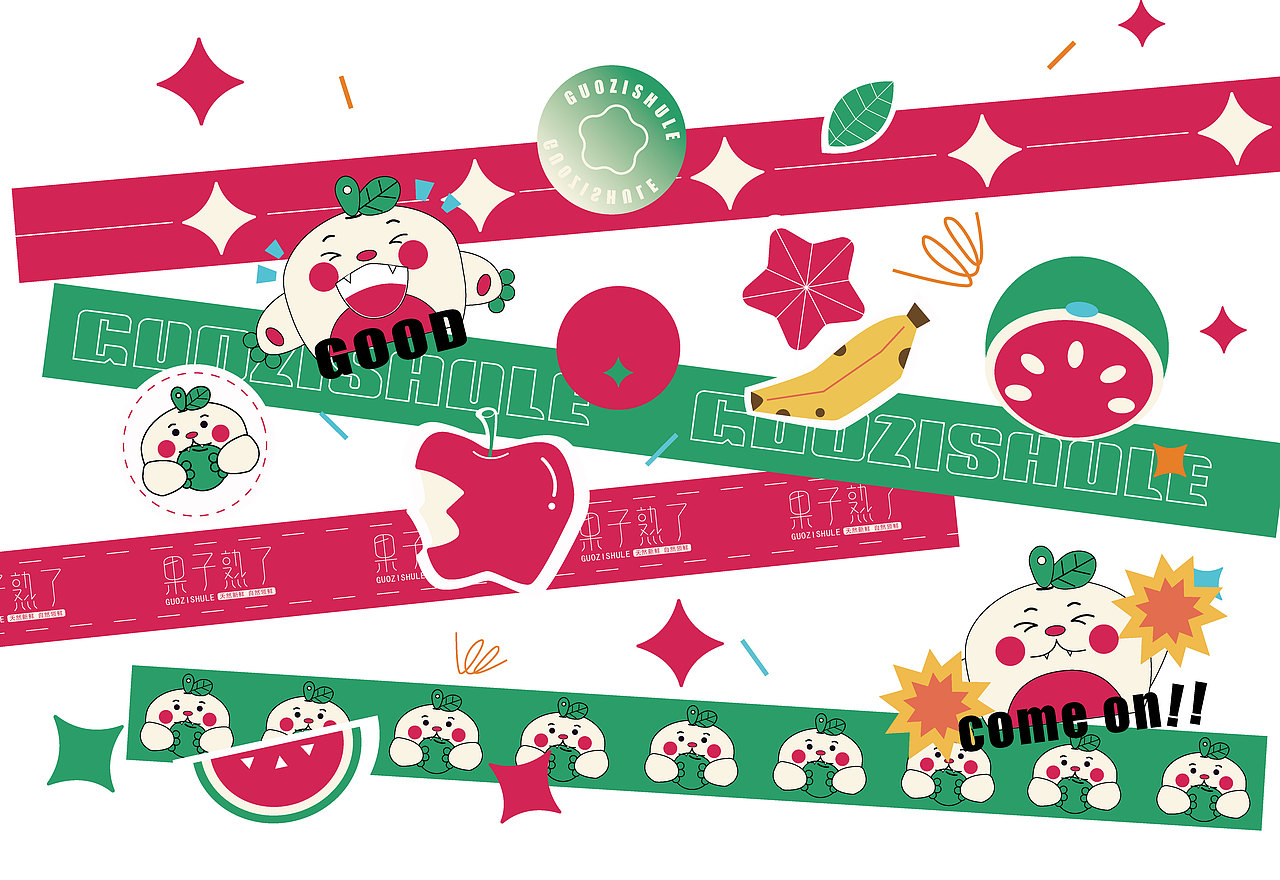 水果店品牌设计（图ZMzkyMTQzMjYw） - 品牌 - 站酷设计师Z83544234原创素材 - 站酷ZCOOL