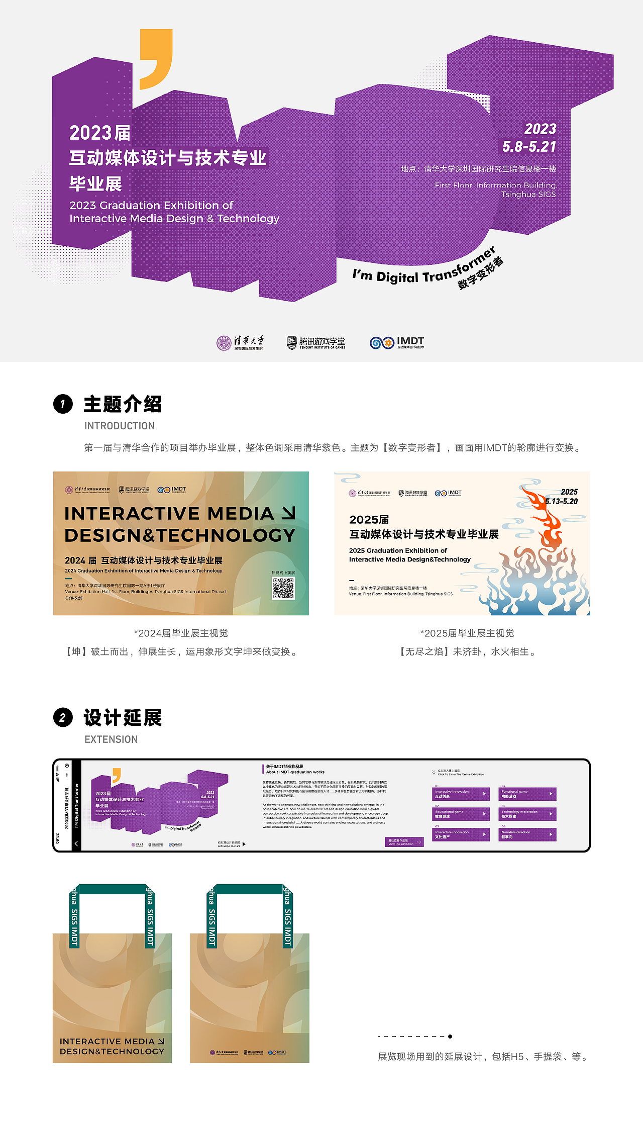 TENCENT INSTITUTE OF GAMES | 23-25项目分享（图ZMzkyMTQ0OTQ0） - 其他三维 - 站酷设计师不懒哈哈原创素材 - 站酷ZCOOL