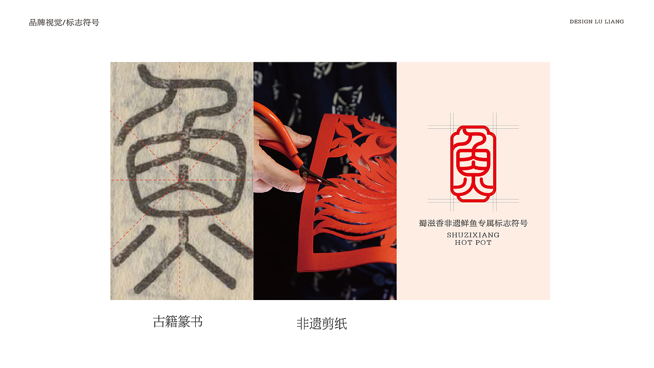 成都火锅院子品牌全案（图ZMzkyMTQ1MDQ0） - 品牌 - 站酷设计师卢亮原创素材 - 站酷ZCOOL