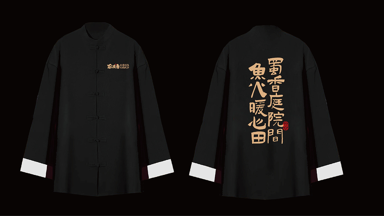 成都火锅院子品牌全案（图ZMzkyMTQ1MTMy） - 品牌 - 站酷设计师卢亮原创素材 - 站酷ZCOOL