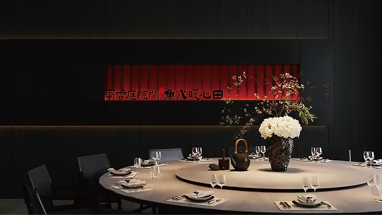 成都火锅院子品牌全案（图ZMzkyMTQ1MTg0） - 品牌 - 站酷设计师卢亮原创素材 - 站酷ZCOOL