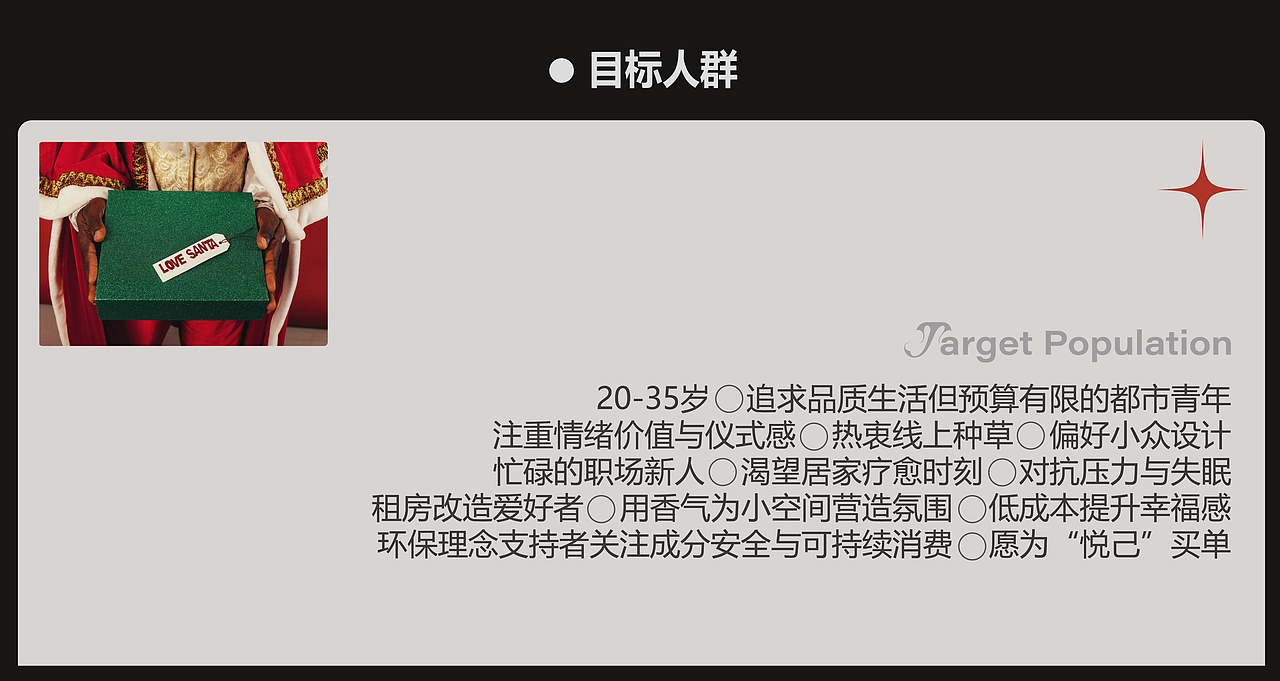 空谷 | 圣诞主题烛火香薰