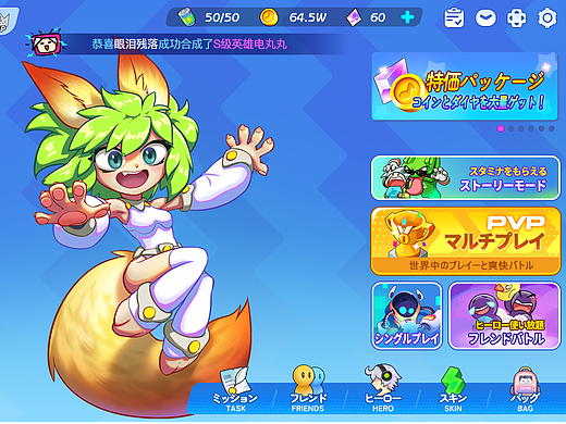 [X]项目日版主UI设定稿