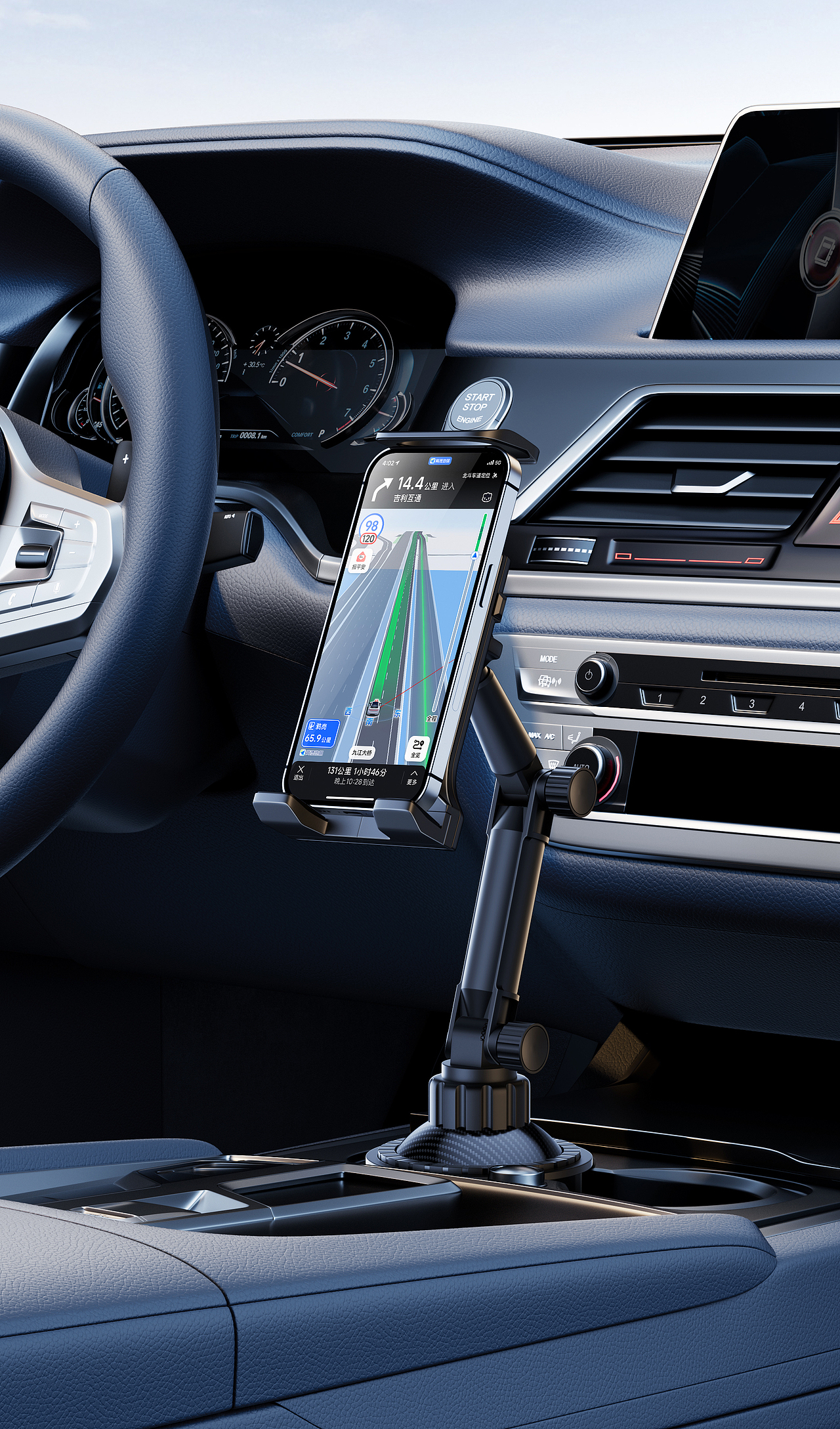 车载手机支架-水杯槽款渲染展示