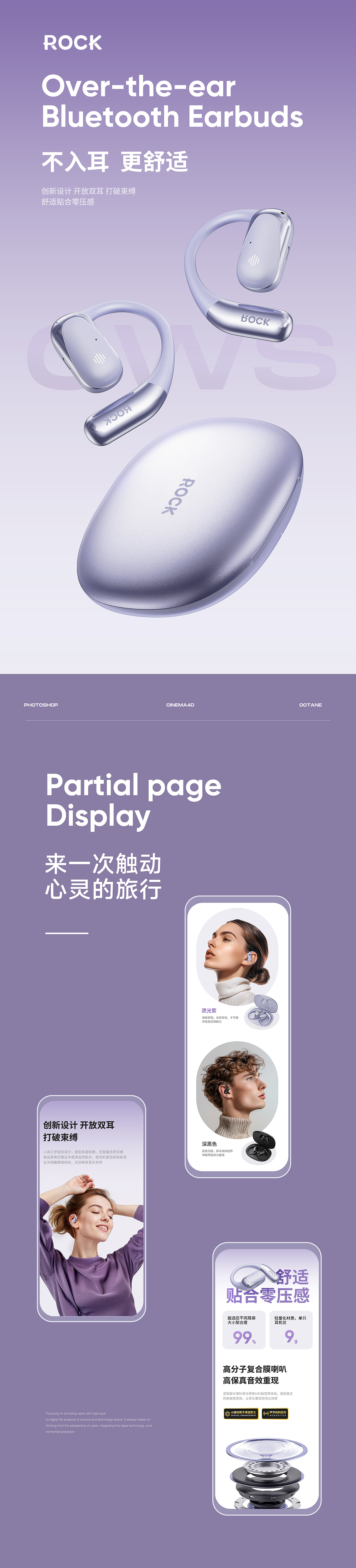 (AI助力) 耳掛藍(lán)牙耳機(jī) 3C/IP 詳情頁（圖ZMzkyMTUwMjgw） - 電商 - 站酷設(shè)計(jì)師L星樂原創(chuàng)素材 - 站酷ZCOOL