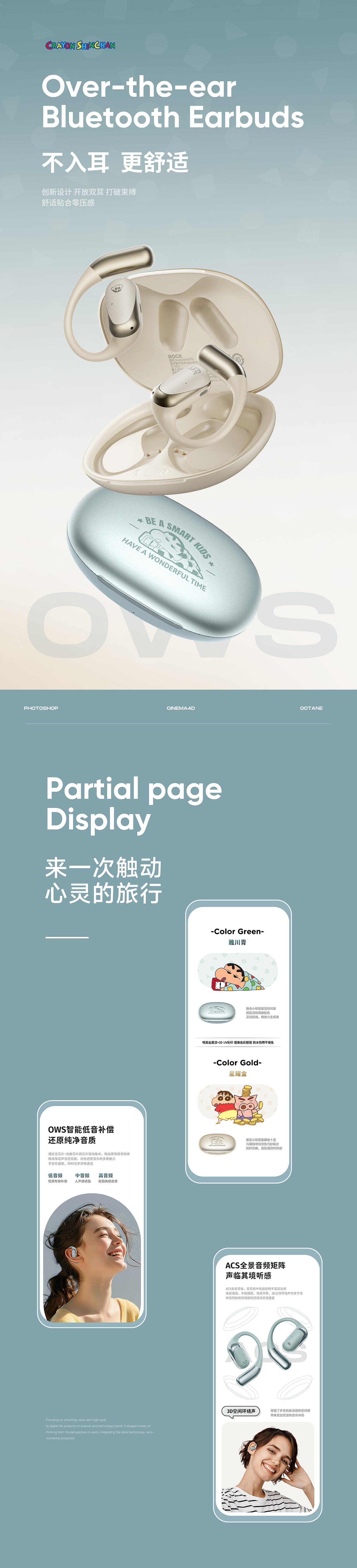 (AI助力) 耳掛藍(lán)牙耳機(jī) 3C/IP 詳情頁（圖ZMzkyMTUwMjky） - 電商 - 站酷設(shè)計(jì)師L星樂原創(chuàng)素材 - 站酷ZCOOL